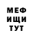 Меф мука Svitlana Zubko