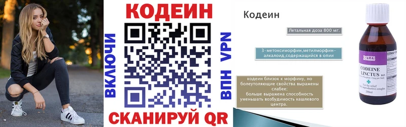 Кодеиновый сироп Lean Purple Drank  MEGA как войти  Дрезна 