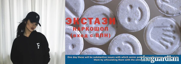 экстази Ступино