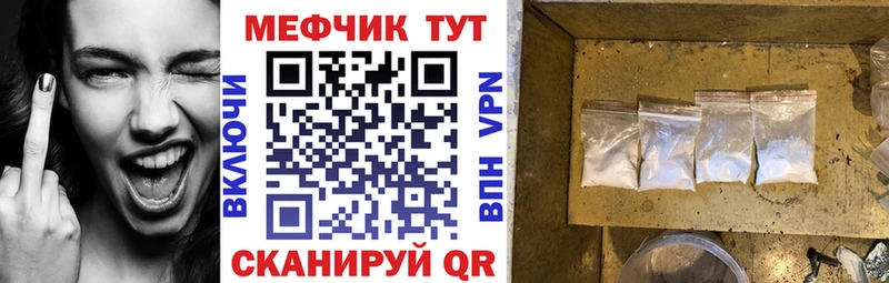 МЯУ-МЯУ кристаллы где продают Дрезна
