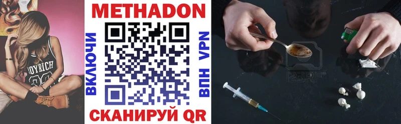 Метадон кристалл  Дрезна 